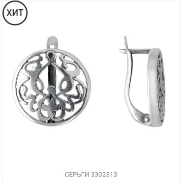 Серьги Красная пресня 3302313 вес 6 г серебро, без вставок купить,20754