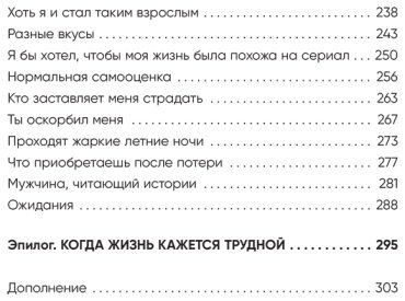 Книга Ха Ван: Я хочу жить в своем темпе. Что я понял, пока бежал за чужими мечтами купить,NaN