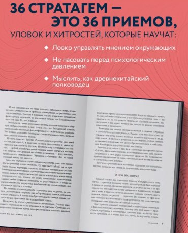 Книга Марчук А.С.: Хитрый, как лис, ловкий, как тигр купить,NaN