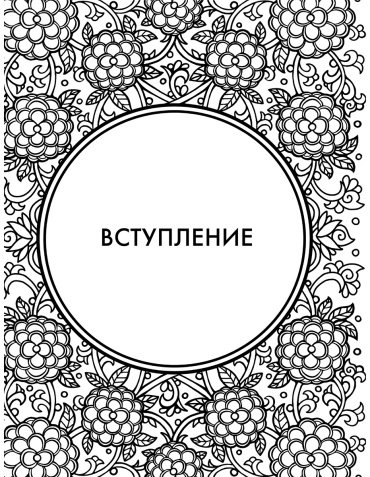 Книга Марчук А.С.: Хитрый, как лис, ловкий, как тигр купить,NaN