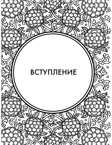 Книга Марчук А.С.: Хитрый, как лис, ловкий, как тигр купить,NaN