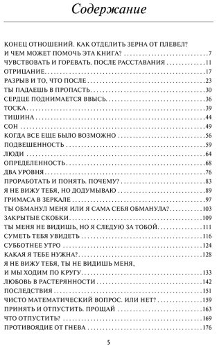 Книга Гуццарди Р.: Я и моя любовь. Психотерапевтические комиксы о том, как быть, когда заканчиваются отношения - ForteMarket Книга Гуццарди Р.: Я и моя любовь. Психотерапевтические комиксы о том, как быть, когда заканчиваются отношения купить,NaN