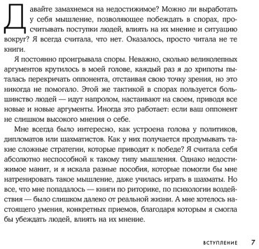 Книга Марчук А.С.: Хитрый, как лис, ловкий, как тигр купить,NaN