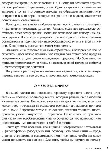 Книга Марчук А.С.: Хитрый, как лис, ловкий, как тигр купить,NaN