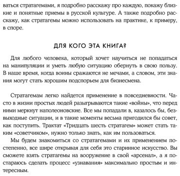 Книга Марчук А.С.: Хитрый, как лис, ловкий, как тигр купить,NaN