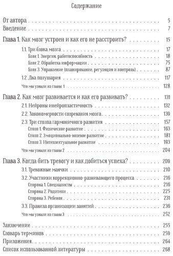Книга Шептура А. В.: Основы развития детского мозга. У вашего ребенка все получится купить,NaN