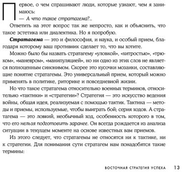 Книга Марчук А.С.: Хитрый, как лис, ловкий, как тигр купить,NaN