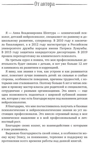 Книга Шептура А. В.: Основы развития детского мозга. У вашего ребенка все получится купить,NaN