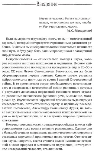 Книга Шептура А. В.: Основы развития детского мозга. У вашего ребенка все получится купить,NaN