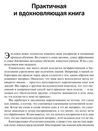 Книга Оакли Б.: Думай как математик: Как решать любые задачи быстрее и эффективнее купить,NaN