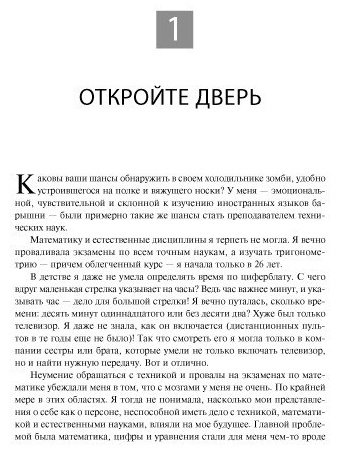 Книга Оакли Б.: Думай как математик: Как решать любые задачи быстрее и эффективнее купить,NaN