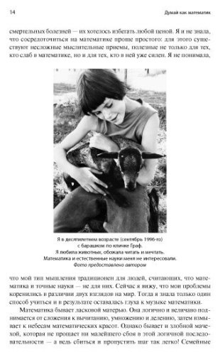 Книга Оакли Б.: Думай как математик: Как решать любые задачи быстрее и эффективнее купить,NaN