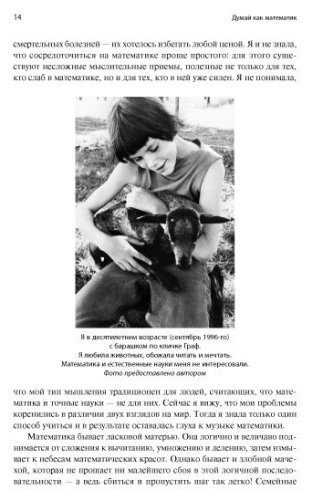 Книга Оакли Б.: Думай как математик: Как решать любые задачи быстрее и эффективнее купить,NaN