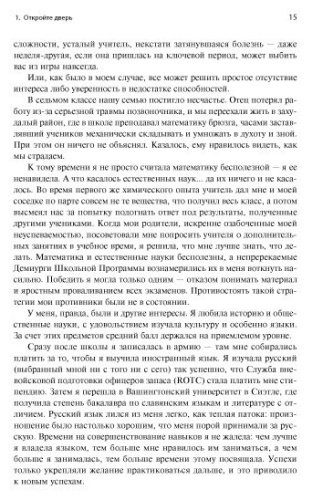 Книга Оакли Б.: Думай как математик: Как решать любые задачи быстрее и эффективнее купить,NaN