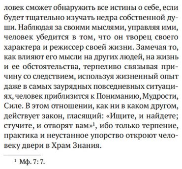 Книга Аллен Дж.: Как мыслит человек. От самого сердца. Восемь столпов процветания купить,NaN