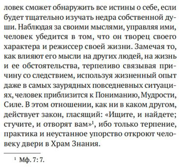 Книга Аллен Дж.: Как мыслит человек. От самого сердца. Восемь столпов процветания купить,NaN