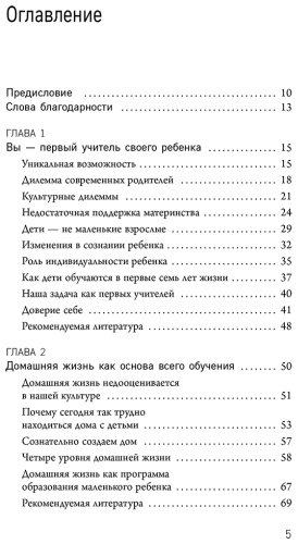 Книга Болдуин Дэнси Р.: Раннее развитие по методике Вальдорфской школы. От 0 до 6 лет купить,NaN