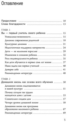Книга Болдуин Дэнси Р.: Раннее развитие по методике Вальдорфской школы. От 0 до 6 лет купить,NaN