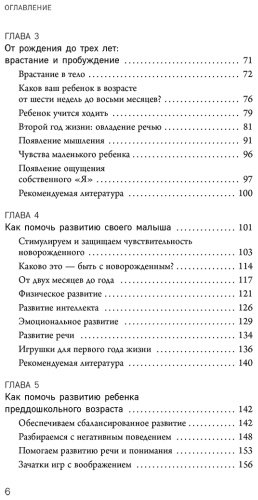 Книга Болдуин Дэнси Р.: Раннее развитие по методике Вальдорфской школы. От 0 до 6 лет купить,NaN