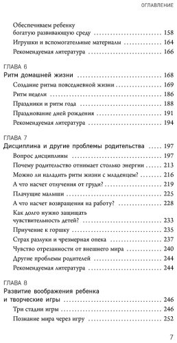 Книга Болдуин Дэнси Р.: Раннее развитие по методике Вальдорфской школы. От 0 до 6 лет купить,NaN