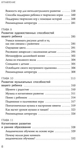 Книга Болдуин Дэнси Р.: Раннее развитие по методике Вальдорфской школы. От 0 до 6 лет купить,NaN