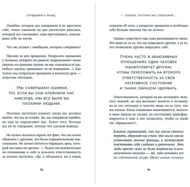 Книга Клапес Э: Дорогая я, нам надо поговорить: Правильные вопросы для психологической разгрузки купить,NaN