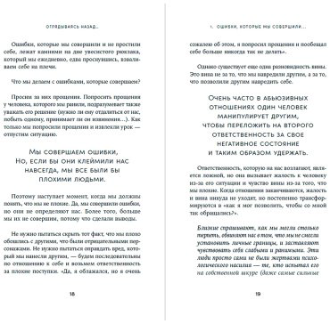 Книга Клапес Э: Дорогая я, нам надо поговорить: Правильные вопросы для психологической разгрузки купить,NaN