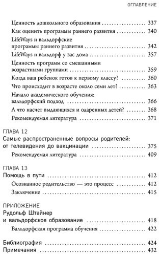 Книга Болдуин Дэнси Р.: Раннее развитие по методике Вальдорфской школы. От 0 до 6 лет купить,NaN