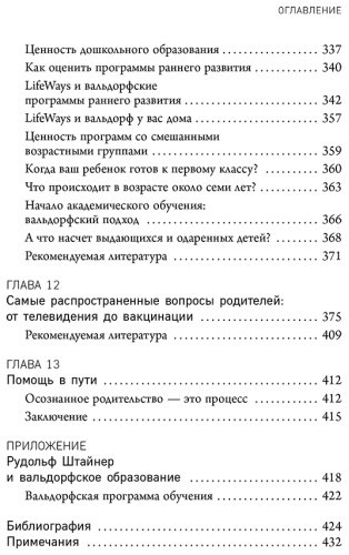 Книга Болдуин Дэнси Р.: Раннее развитие по методике Вальдорфской школы. От 0 до 6 лет купить,NaN