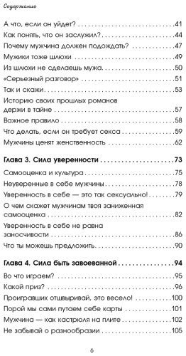 Книга Кинг Кара: Больше, чем просто красивая. 12 тайных сил женщины, перед которыми невозможно устоять купить,NaN