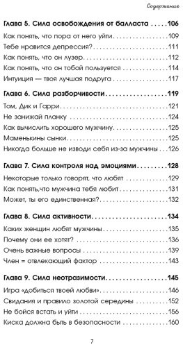 Книга Кинг Кара: Больше, чем просто красивая. 12 тайных сил женщины, перед которыми невозможно устоять купить,NaN