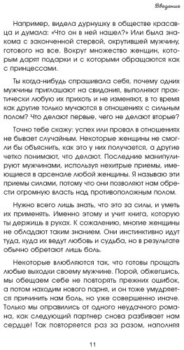 Книга Кинг Кара: Больше, чем просто красивая. 12 тайных сил женщины, перед которыми невозможно устоять купить,NaN