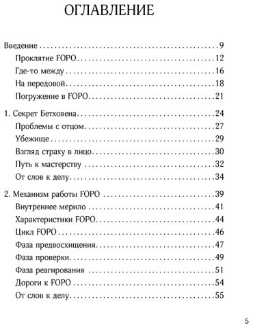 Книга Жерве М.: А что скажут люди Как преодолеть страх чужого мнения и наконец стать собой купить,NaN