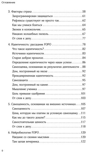 Книга Жерве М.: А что скажут люди Как преодолеть страх чужого мнения и наконец стать собой купить,NaN
