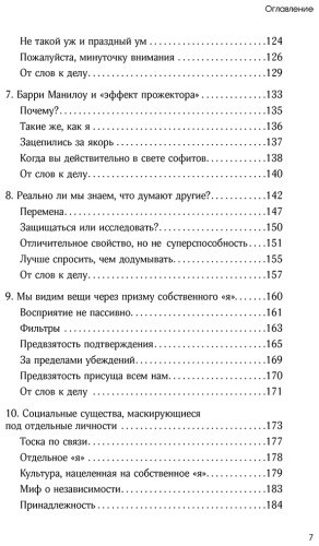 Книга Жерве М.: А что скажут люди Как преодолеть страх чужого мнения и наконец стать собой купить,NaN