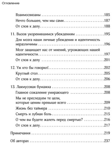 Книга Жерве М.: А что скажут люди Как преодолеть страх чужого мнения и наконец стать собой купить,NaN