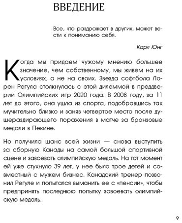 Книга Жерве М.: А что скажут люди Как преодолеть страх чужого мнения и наконец стать собой купить,NaN
