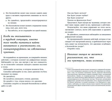 Книга Гюнеш А.: Отпустить и расслабиться: Как не давать гневу, страху и другим негативным чувствам выбивать вас из колеи купить,NaN