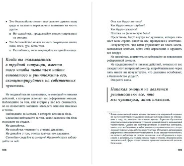 Книга Гюнеш А.: Отпустить и расслабиться: Как не давать гневу, страху и другим негативным чувствам выбивать вас из колеи купить,NaN