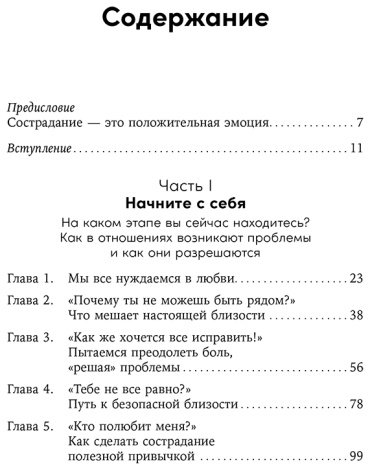 Книга Беккер М.: Беккер М.: Взаимная поддержка и любовь: Навыки гармоничного общения в паре купить,NaN
