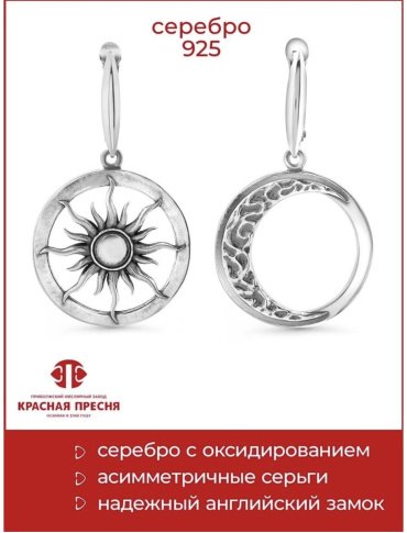 Серьги Красная пресня 33012010 вес 7.30 г серебро, без вставок купить,26676