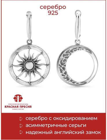 Серьги Красная пресня 33012010 вес 7.30 г серебро, без вставок купить,26676