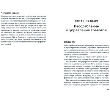 Книга Гюнеш А.: Отпустить и расслабиться: Как не давать гневу, страху и другим негативным чувствам выбивать вас из колеи купить,NaN