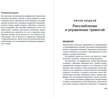 Книга Гюнеш А.: Отпустить и расслабиться: Как не давать гневу, страху и другим негативным чувствам выбивать вас из колеи купить,NaN