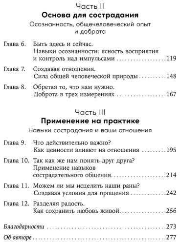 Книга Беккер М.: Беккер М.: Взаимная поддержка и любовь: Навыки гармоничного общения в паре купить,NaN