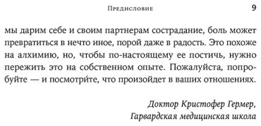 Книга Беккер М.: Беккер М.: Взаимная поддержка и любовь: Навыки гармоничного общения в паре купить,NaN