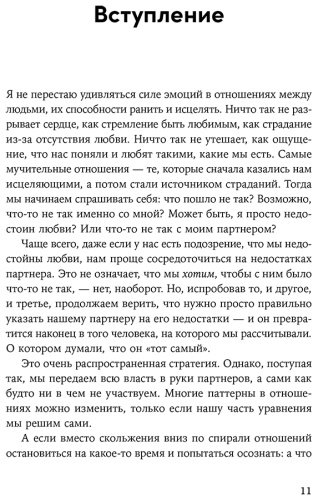 Книга Беккер М.: Беккер М.: Взаимная поддержка и любовь: Навыки гармоничного общения в паре купить,NaN