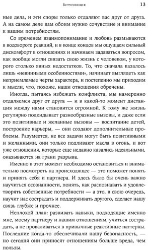 Книга Беккер М.: Беккер М.: Взаимная поддержка и любовь: Навыки гармоничного общения в паре купить,NaN