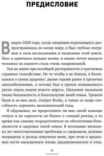 Книга Уайн Т.: Монофокус. 12 проверенных техник, чтобы снизить тревожность и научиться концентрировать внимание купить,NaN