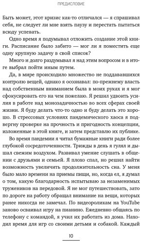 Книга Уайн Т.: Монофокус. 12 проверенных техник, чтобы снизить тревожность и научиться концентрировать внимание купить,NaN